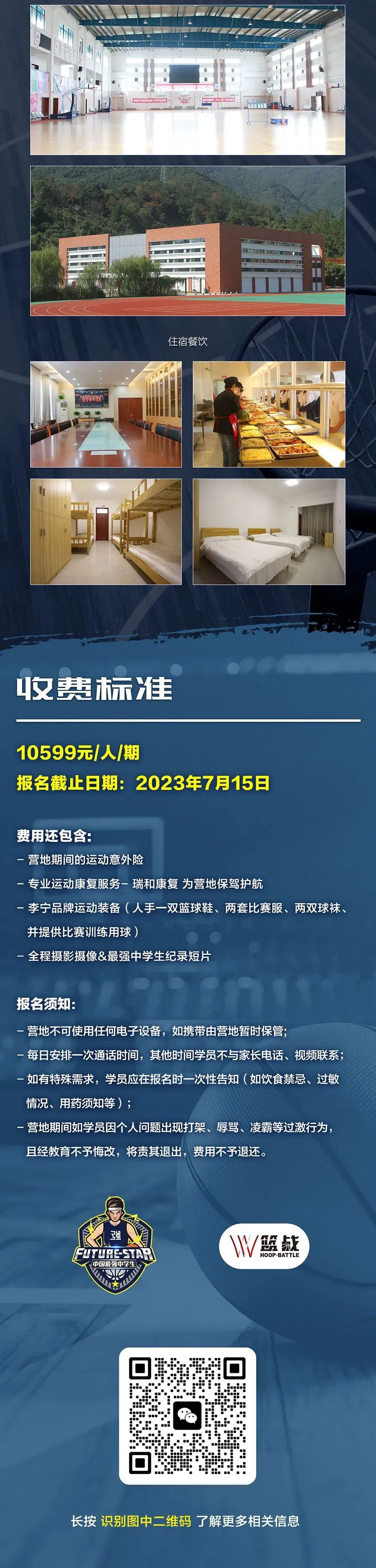制定篮球交流计划以促进个人技能发展的方法_0