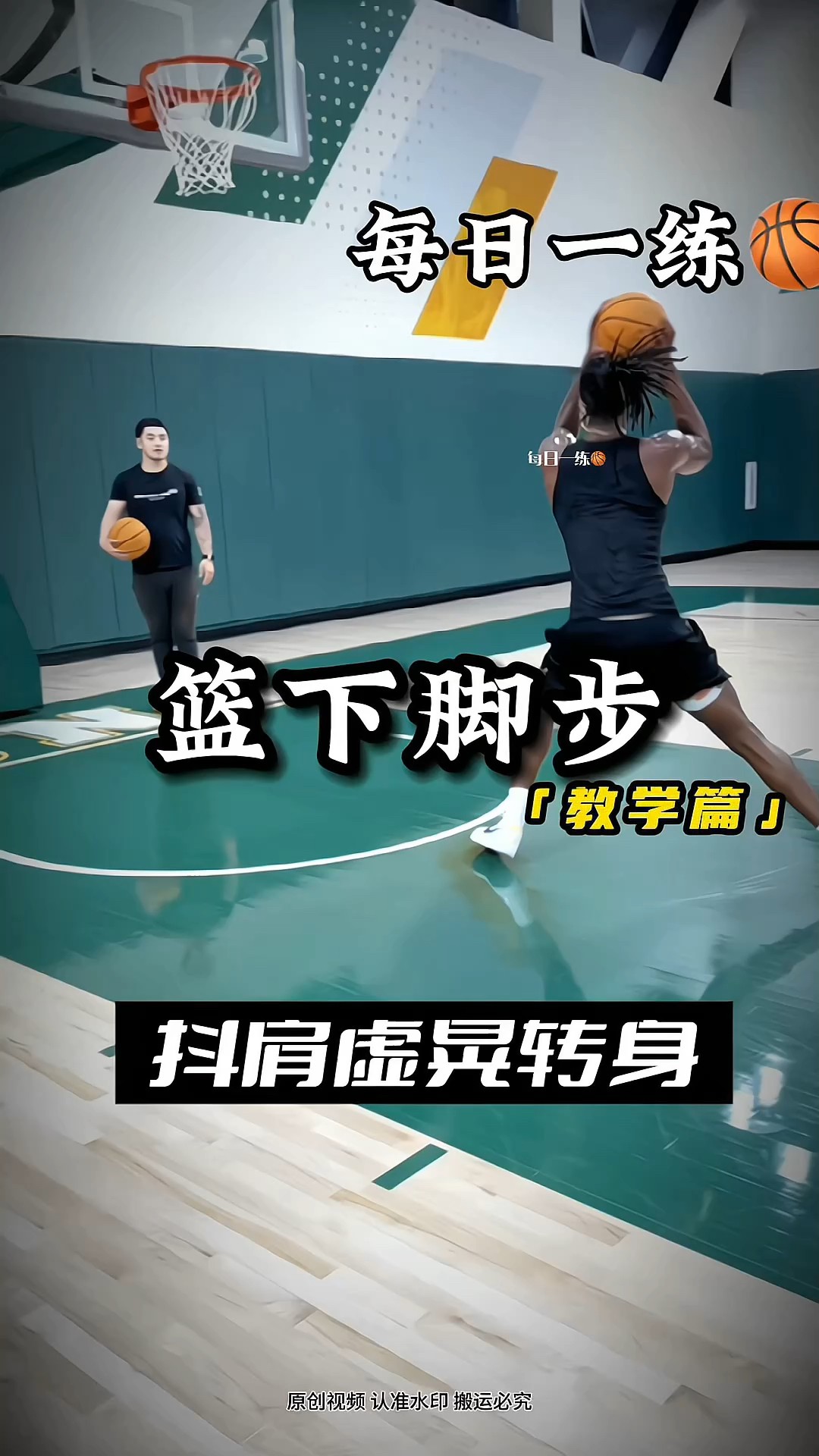 篮球训练视频教程完整版高清