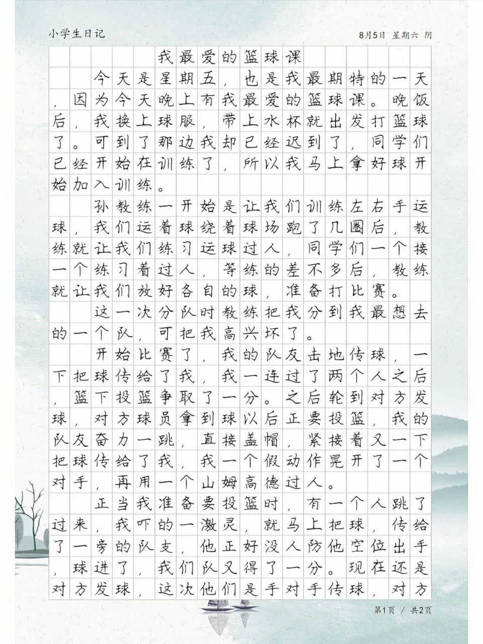 为什么可靠的篮球技术指导对初学者很重要?_2